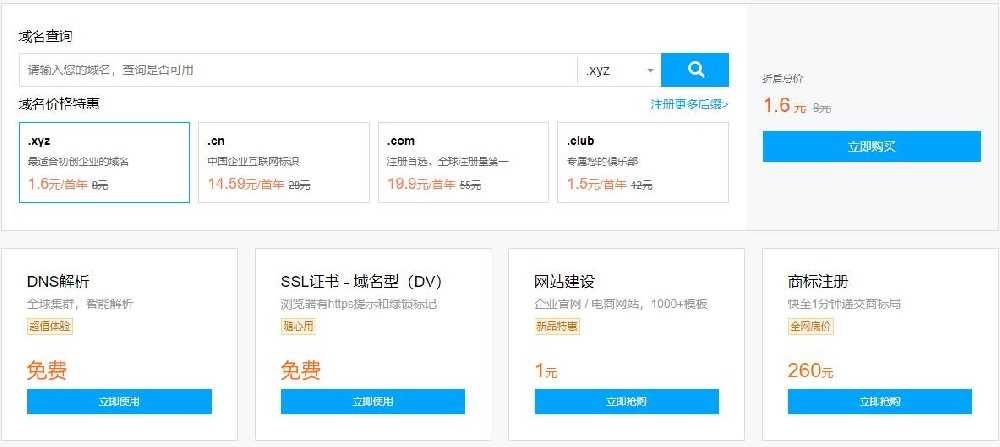 腾讯云域名优惠注册入口  CN 14.59元 COM 19.9元
