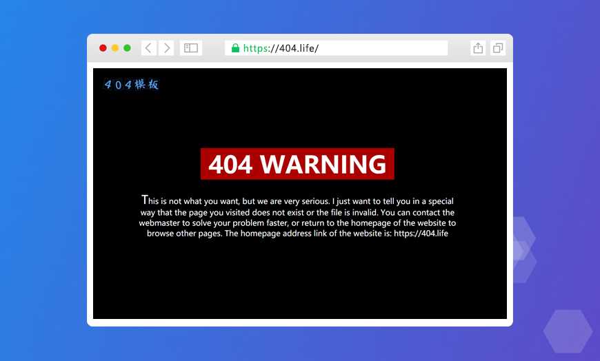 FBI警告危险提示404模板页面免费下载