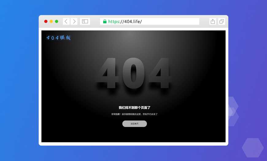 蓝色高仿微软windows系统故障界面404模板免费下载
