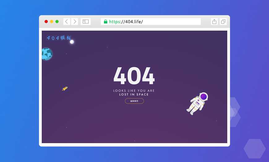 紫色宇宙动画简约404静态模板页面免费下载