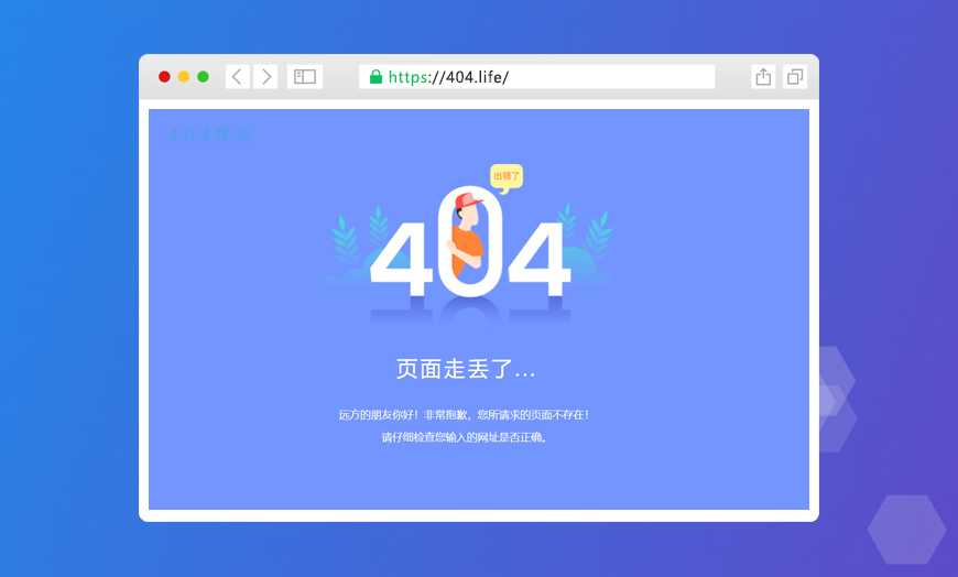 蓝紫色简约清爽淡雅404html错误静态页面模板