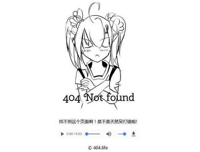 自适应二次元可爱萝莉音乐404页面模板