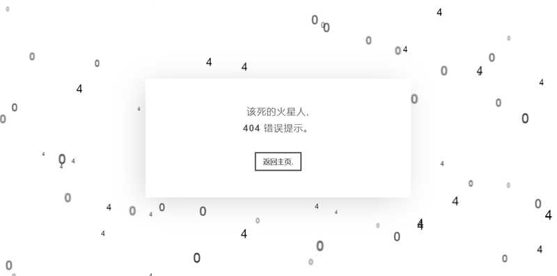 自适应404数字墙星系找不到网页404错误页面模板