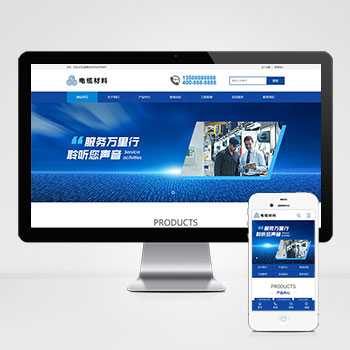 k84(PC+WAP)智能环保设备网站pbootcms模板 蓝色营销型机械网站源码