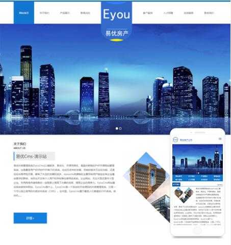 eyoucms建筑工程地产公司网站模板530
