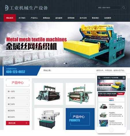 eyoucms工业机械生产设备网站模板604