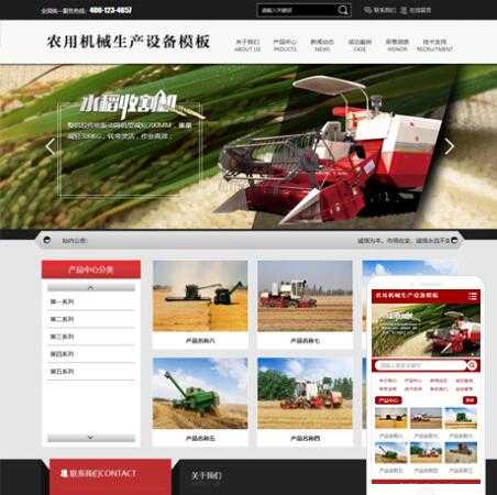 eyoucms农用机械生产设备网站模板606