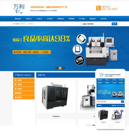 eyoucms营销型精密机械设备网站模板1757