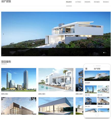 eyoucms房产项目建筑设计类网站模板2109
