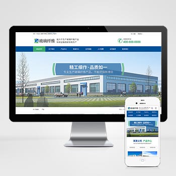 k123(PC+WAP)蓝色玻璃纤维制品网站pbootcms模板 营销型环保设备网站源码