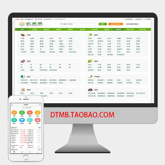 destoon7.0 dt3绿色农业网站，农业分类信息三农网站