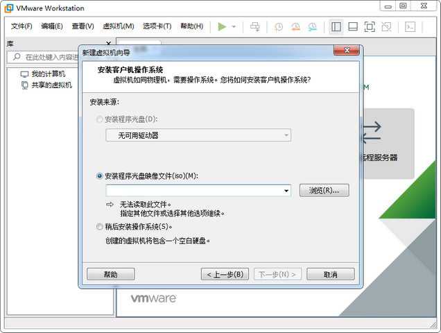 VMware15虚拟机永久授权中文版带注册机和激活码