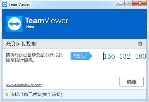 TeamViewer 15完美破解绿色版 v15.5.6.0