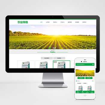 k28(带手机版)绿色生态农业企业网站pbootcms模板 农业种植网站源码