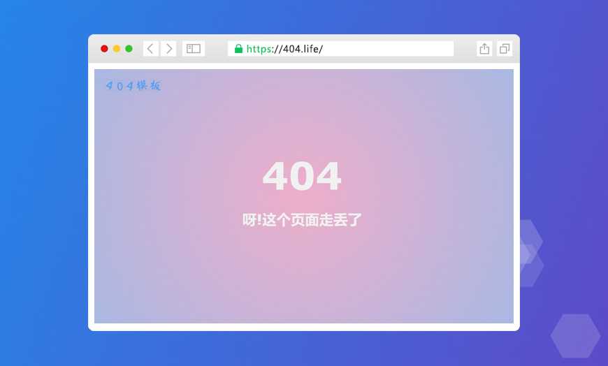 简约蓝粉色数字滚动404模板界面源码免费下载