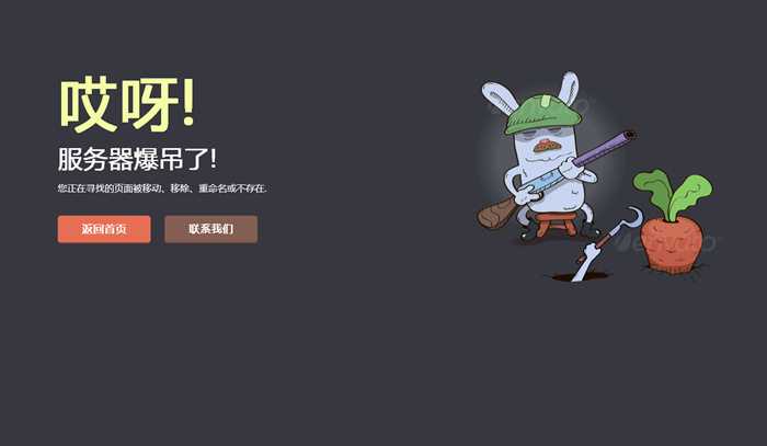 自适应守萝卜的兔子卡通动画404错误页面模板