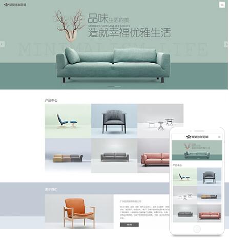 eyoucms响应式家具沙发定制公司网站模板2888