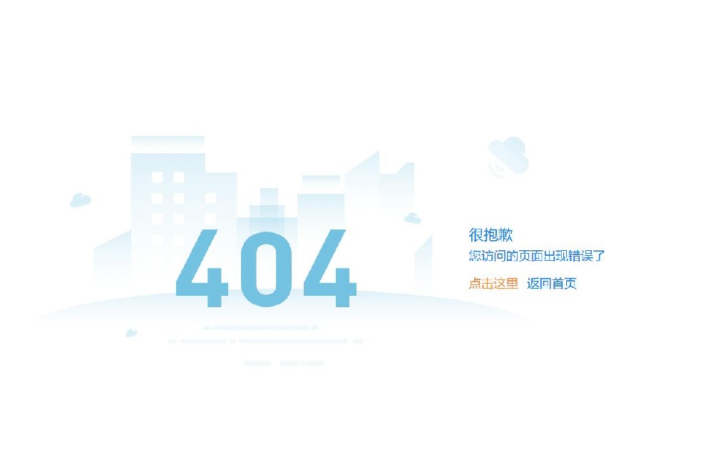 仿亿欧网简约时尚404错误页面模板